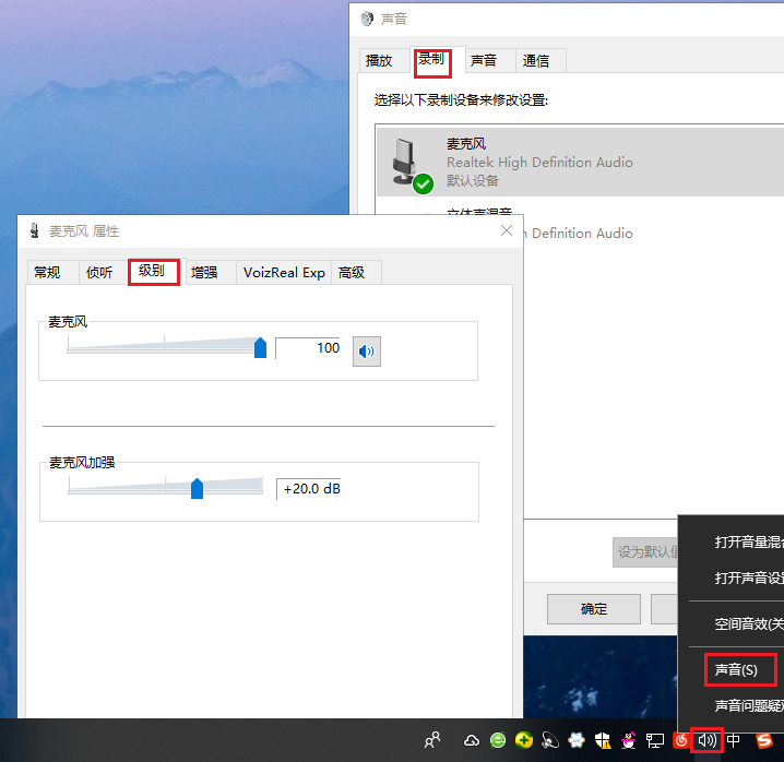 EV录屏录制声音很小如何解决？录屏声音很小解决方法图文详解