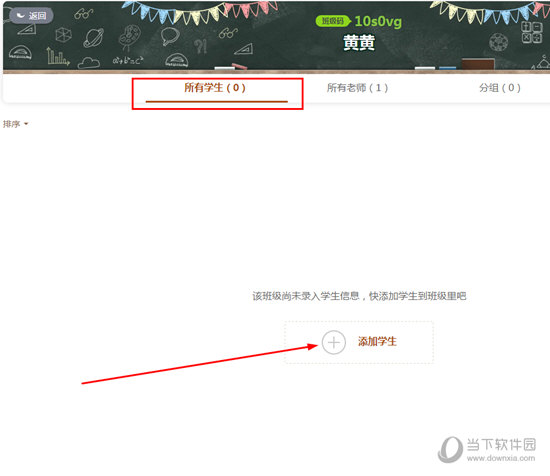 101教育PPT学生怎样添加？学生添加流程图文一览
