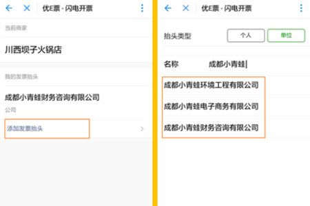 微信闪开发票如何获取？发票获取流程图文介绍