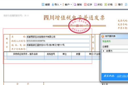 微信闪开发票如何获取？发票获取流程图文介绍