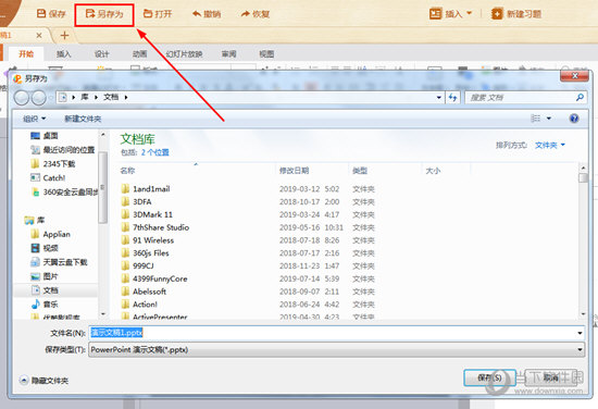 101教育PPT课件如何导出？课件导出流程图文详解