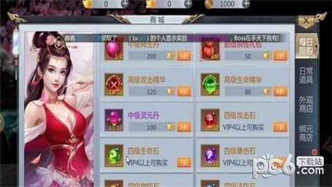 武道封神