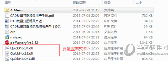 CAD批量打图精灵账号如何注册？CAD批量打图精灵账号注册流程一览