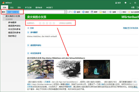 德语助手翻译整篇文章如何操作？翻译整篇文章操作流程图文详解
