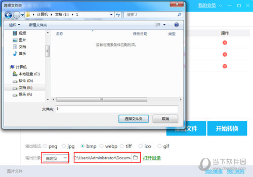 旋风图片格式转换器有哪些功能？旋风图片格式转换器功能及用法一览