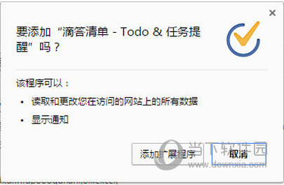滴答清单如何添加到桌面？添加到桌面方法图文一览