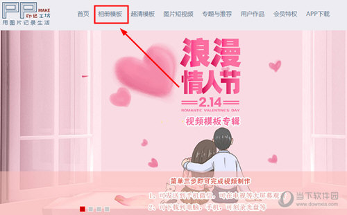 印记工坊音乐相册有哪些功能？印记工坊音乐相册功能及用法介绍