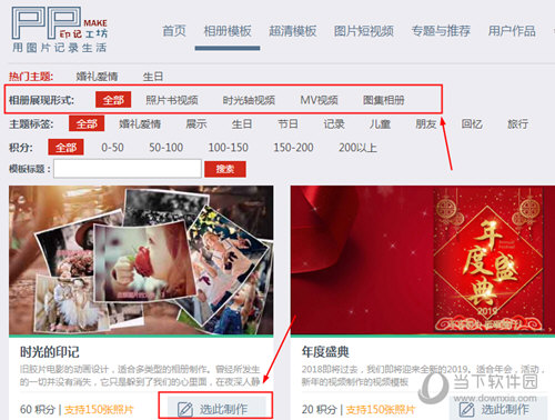 印记工坊音乐相册有哪些功能？印记工坊音乐相册功能及用法介绍