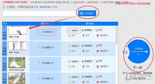 印记工坊音乐相册有哪些功能？印记工坊音乐相册功能及用法介绍
