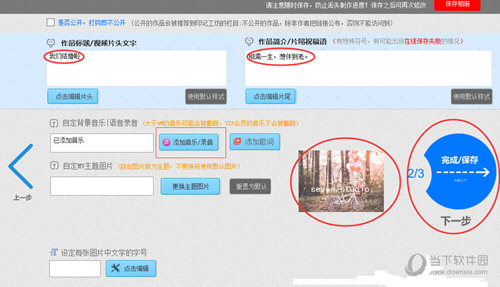 印记工坊音乐相册有哪些功能？印记工坊音乐相册功能及用法介绍