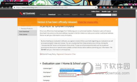Xshell6评估过期如何解决？评估过期解决方法介绍