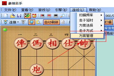 象棋名手能与天天象棋连线吗？象棋名手与天天象棋连线方法介绍