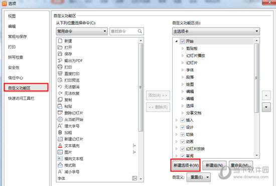 WPS的布尔运算如何操作？布尔运算操作流程图文介绍