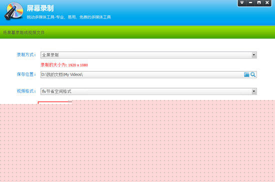 超级录屏怎样录制？声音录制流程图文介绍