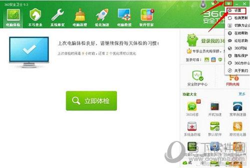 360浏览器如何屏蔽热点新闻？热点新闻屏蔽方法图文介绍