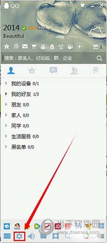 QQ加好友权限如何设置？加好友权限设置流程详解