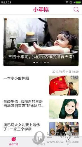 小年糕有声影集如何制作？小年糕有声影集制作流程图文介绍