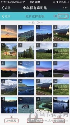 小年糕有声影集如何制作？小年糕有声影集制作流程图文介绍