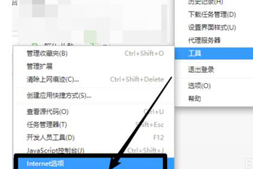 360浏览器无法下载文件如何解决？无法下载文件解决流程图文介绍
