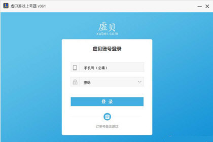 虚贝游戏上号器有哪些功能？虚贝游戏上号器功能及用法详解