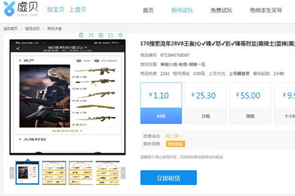 虚贝游戏上号器有哪些功能？虚贝游戏上号器功能及用法详解