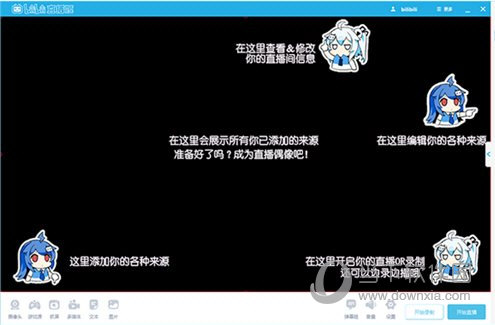 bilibili直播姬参数如何设置？bilibili直播姬参数设置方法一览