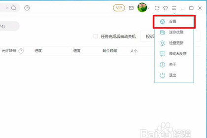 优酷MP4格式如何缓存？MP4格式文件缓存流程图文介绍