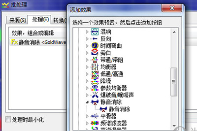 GoldWaveMP3文件如何压缩？MP3文件压缩流程图文详解