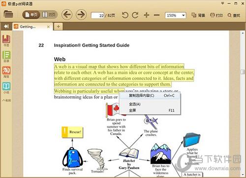 极速pdf阅读器复制快捷键是什么？复制快捷键及用法介绍