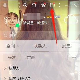 QQ登陆记录如何查看？QQ登陆记录查看方法图文介绍