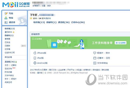 QQ登陆记录如何查看？QQ登陆记录查看方法图文介绍