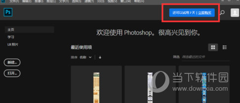 Photoshop CC2019如何安装？Photoshop CC2019安装流程图文介绍