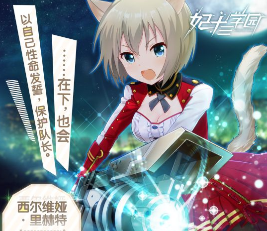 妃十三学园阵容如何搭配？阵容选择技巧分享