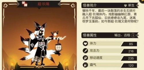 超进化物语玖璃基因怎么选择？玖璃基因选择推荐