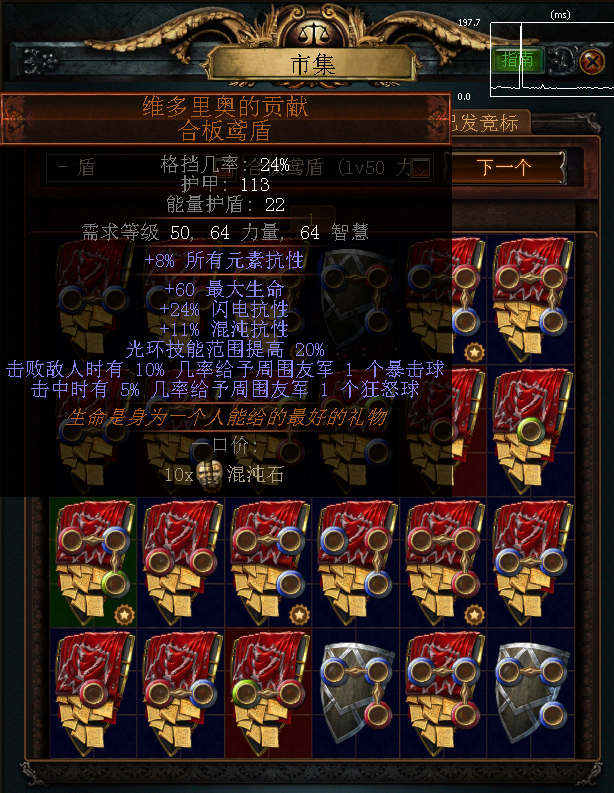 流放之路3.8元素使风暴漩涡怎么配装？元素使风暴漩涡技巧一览