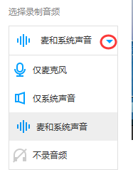 EV录屏录制视频没有声音怎么办？录制视频没有声音处理方法介绍