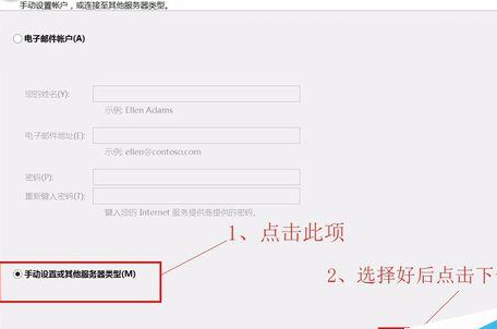 Microsoft Office Outlo怎样添加gmail账号？添加gmail账号流程一览
