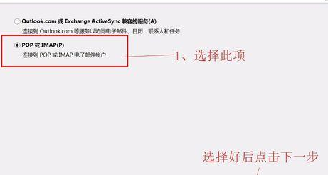Microsoft Office Outlo怎样添加gmail账号？添加gmail账号流程一览