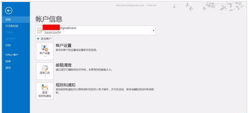 Microsoft Office Outlo怎样添加gmail账号？添加gmail账号流程一览