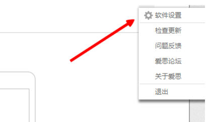 爱思助手怎样提高下载数量？提高下载数量方法介绍
