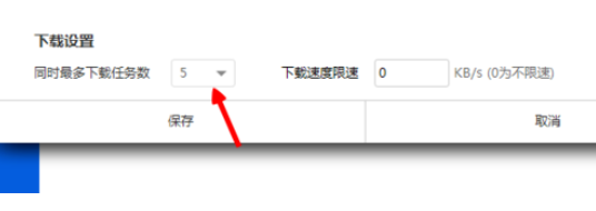 爱思助手怎样提高下载数量？提高下载数量方法介绍