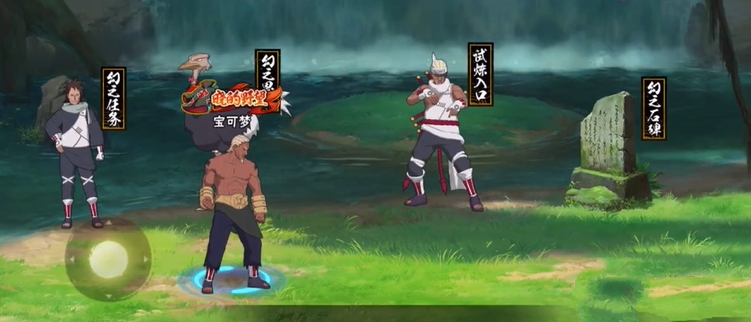 《火影忍者手游》幻之试炼2鬼鲛鲛肌融合怎样出战？鬼鲛鲛肌融合解锁方法介绍