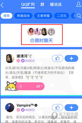 QQ随机匹配聊天如何设置？随机匹配聊天设置流程图文介绍