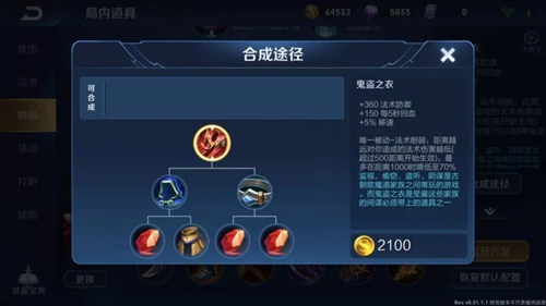 《王者荣耀》鬼盗之衣和魔女斗篷哪个比较好？鬼盗之衣和魔女斗篷对比解析