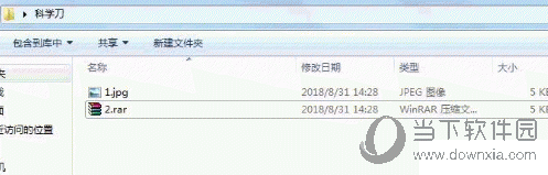压缩文件如何转换格式？压缩文件格式转换方法介绍