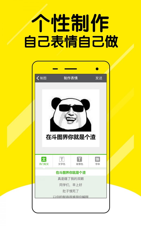 微信表情斗图神器免费下载-微信表情斗图神器app下载_游戏爱好者
