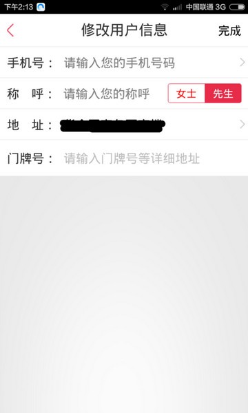 到家美食会
