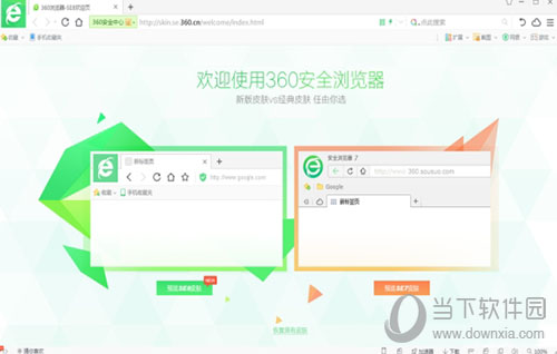 360浏览器网页平滑滚动效果如何添加？网页平滑滚动效果添加流程图文介绍