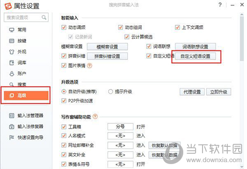 搜狗输入法时间如何快捷打出？时间快捷打出流程介绍