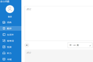 金山词霸中日翻译如何设置？中日翻译设置流程图文介绍